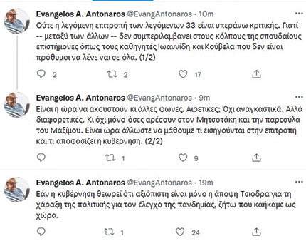 tweet Αντώναρος 