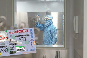 κρούσματα 01-11-2021