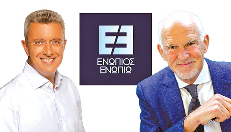 παπανδρεου στον χατζηνικολάου