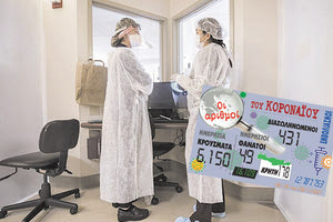 κρούσματα 03-11-2021