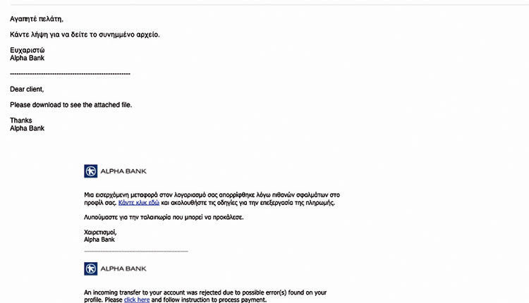 ΔΙΑΔΙΚΤΥΑΚΗ ΑΠΑΤΗ