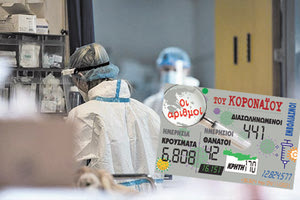 κρούσματα 04-11-2021