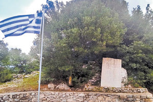 Εκδήλωση μνήμης για τους εκτελεσθέντες Τζερμεδιανούς