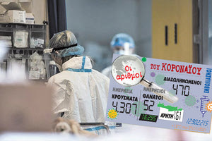 κρούσματα 07-11-2021