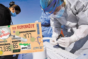 κρούσματα 08-11-2021