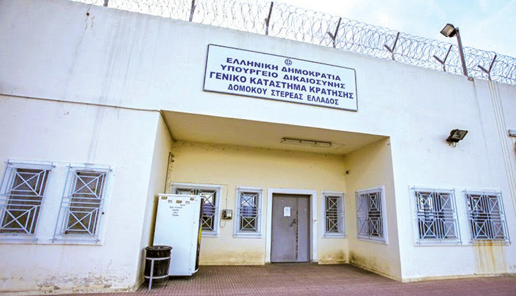 Στις φυλακές Δομοκού Κρητικός ισοβίτης