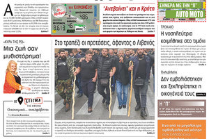 πρωτοσέλιδο 10-11-2021