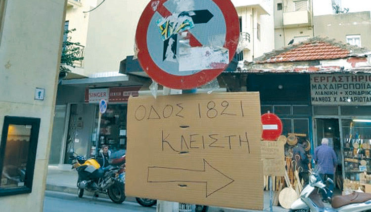 ΕΞΥΠΝΗ ΠΟΛΗ