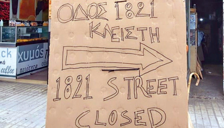 ΕΞΥΠΝΗ ΠΟΛΗ