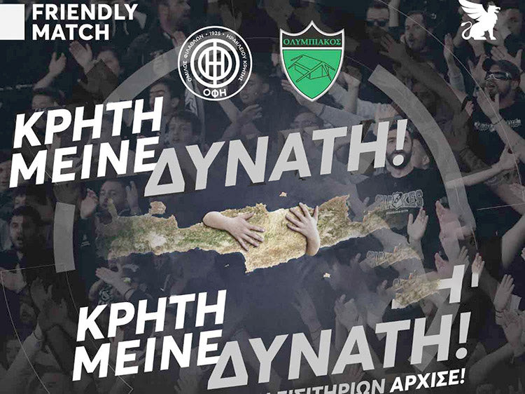 Η αφίσα της ΠΑΕ ΟΦΗ για το σπουδαίο φιλικό φιλανθρωπικού χαρακτήρα που θα γίνει τη Παρασκευή στο Παγκρήτιο