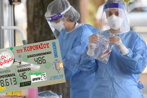 κρούσματα 09-11-2021