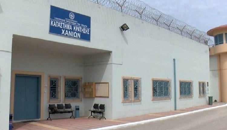 ΦΥΛΑΚΕΣ ΚΙΣΑΜΟΥ ΧΑΝΙΩΝ