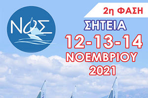 Στο λιμάνι της Σητείας το πανελλήνιο πρωτάθλημα J24