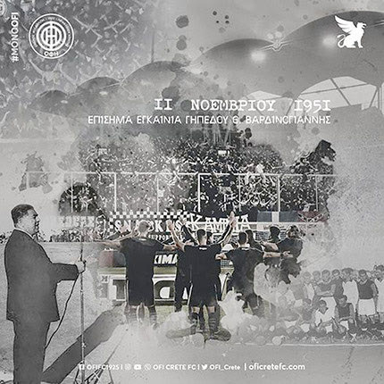 το γηπεδο οφη έγινε 70 χρονων