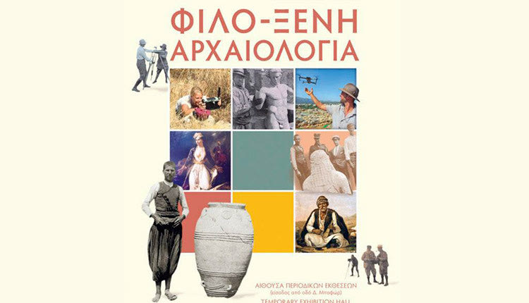 ΠΑΡΟΥΣΙΑ ΤΟΥ Γ.Γ. ΥΠ.ΠΟ.Α., Γ. ΔΙΔΑΣΚΑΛΟΥ Παρουσιάζεται η φωτογραφική έκθεση «ΦΙΛΟ-ΞΕΝΗ ΑΡΧΑΙΟΛΟΓΙΑ»