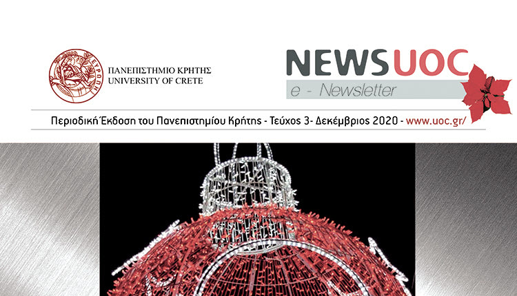 έκδοση newsuoc