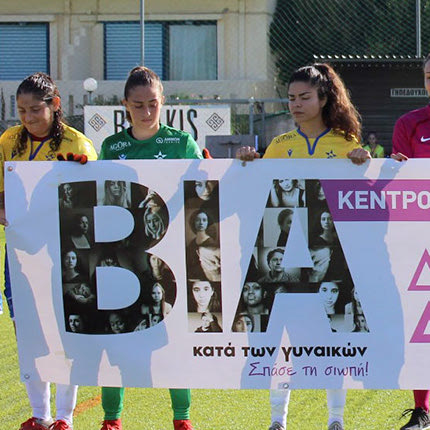 Σημαντικές δράσεις στη Σοχώρα