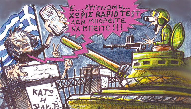 αρνητες
