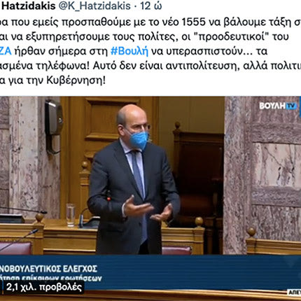 ΧΑΤΖΗΔΑΚΗΣ