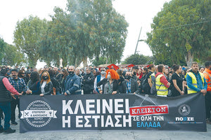 Από την κινητοποίηση στην πλατεία Ελευθερίας