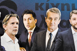 Με τους πέντε υποψήφιους θα διεξαχθεί τελικά το debate στην ΕΡΤ στις 29 Νοεμβρίου