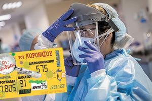 κρούσματα 19-11-2021