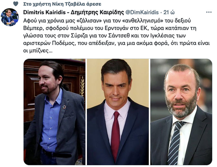 Σκληρός Δημήτρης Καιρίδης για τις ιδεοληψίες. twitter τουί ανάρτηση