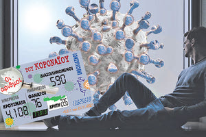 κρούσματα 21-11-2021