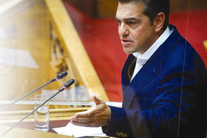 Αλέξης Τσίπρας