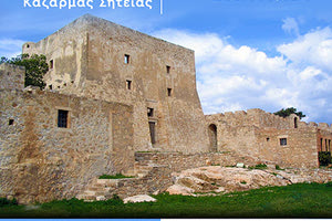 Ένταξη της μελέτης αποκατάστασης της Καζάρμας Σητείας με απόφαση του περιφερειάρχη