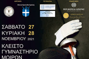 ΞΙΦΑΣΚΙΑ: Σαββατοκύριακο με Festos Cup στις Μοίρες