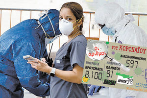 κρούσματα 23-11-2021