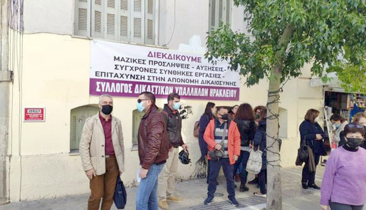 ΚΙΝΗΤΟΠΟΙΗΣΗ: Η έλλειψη δικαστικών υπαλλήλων οδηγεί σε «αρνησιδικία»