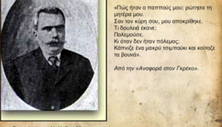 Ο “Καπετάν Μιχάλης” σε Παγκόσμια Λέσχη Ανάγνωσης έργων του Ν. Καζαντζάκη