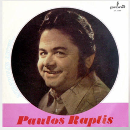 παυλος ράπτης