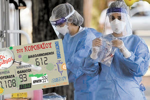 κρούσματα 24-11-2021