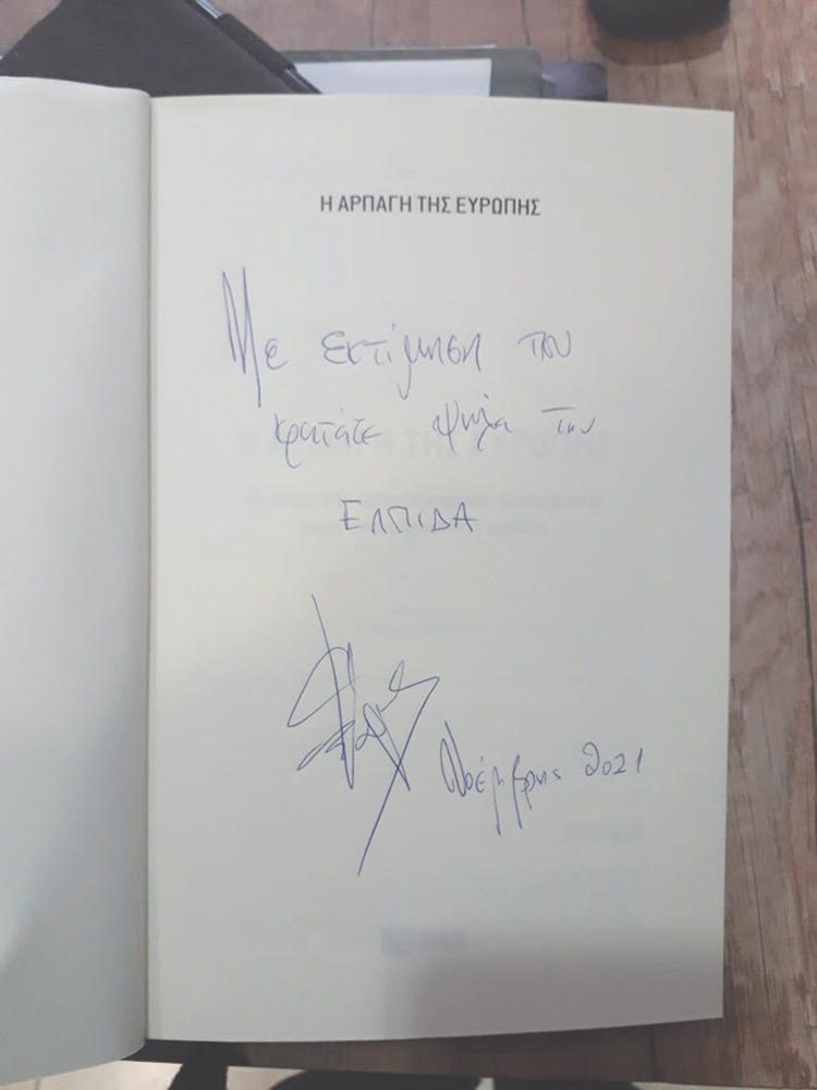 Είχε τη σημασία του το δώρο και με συμβολική αφιέρωση που έκανε ο Γραμματέας του ΜέΡΑ25 Γιάνης Βαρουφάκης στους εκπροσώπους του Συλλόγου Σεισμοπλήκτων του Δήμου Μινώα Πεδιάδας «Η ΕΛΠΙΔΑ»,