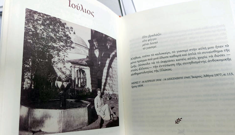 Οι νέες εκδόσεις βικελάία βιβλιοθήκη