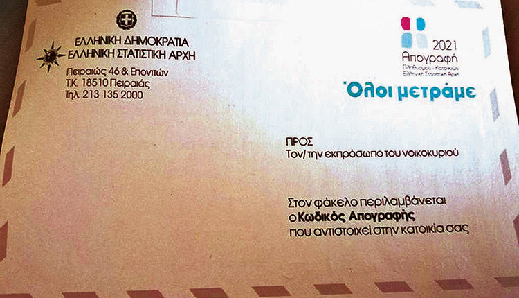 Παράταση στην ηλεκτρονική απογραφή