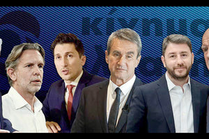 ΚΙΝΑΛ ΕΣΩΚΟΜΜΑΤΙΚΕΣ ΕΚΛΟΓΕΣ