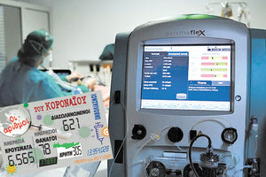 κρούσματα 25-11-2021