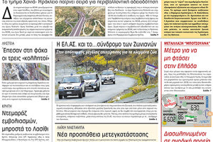 πρωτοσέλιδο 27-11-2021