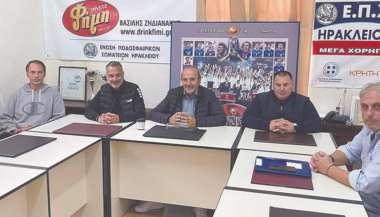 Από τη σύσκεψη στην ΕΠΣΗ όπου αποφασίστηκε η έναρξη προπονήσεων των Μικτών