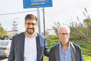 Σε δρόμο του Γαζίου δόθηκε το όνομα του ήρωα της Εθνικής Αντίστασης