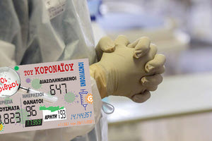 κρούσματα 28-11-2021