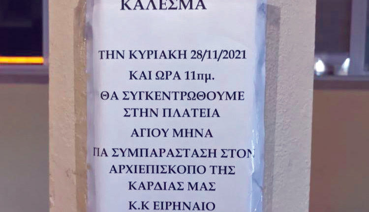 Υπήρξε ασέβεια;  …Με την ευκαιρία να πω και να ξεκαθαρίσω ότι είναι τουλάχιστον άτοπα αυτά που λένε ορισμένοι περί προδοσίας του Αρχιεπισκόπου, ασέβεια στο πρόσωπό του κλπ. 