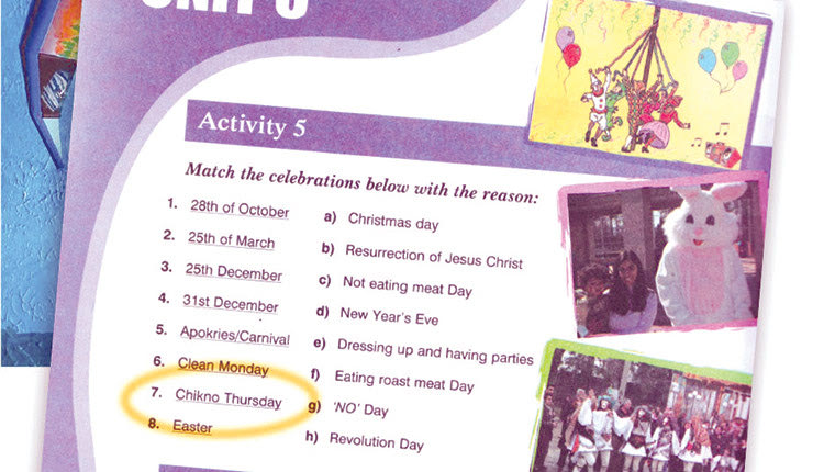 Πως προέκυψε η… Chikno Thursday