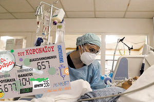 κρούσματα 29-11-2021