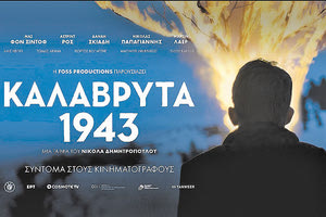 Η ΤΑΙΝΙΑ «ΚΑΛΑΒΡΥΤΑ 1943»