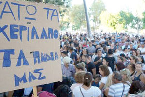 Διαμαρτυρία για την κλιματική αλλαγή